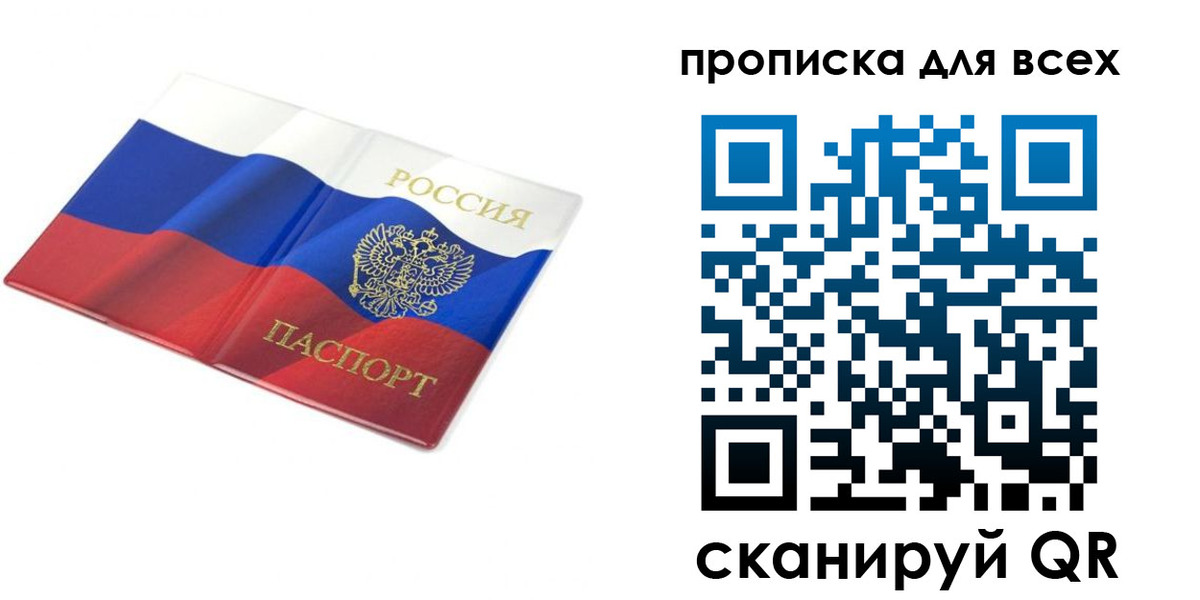 временная регистрация гарантия в Пермской области