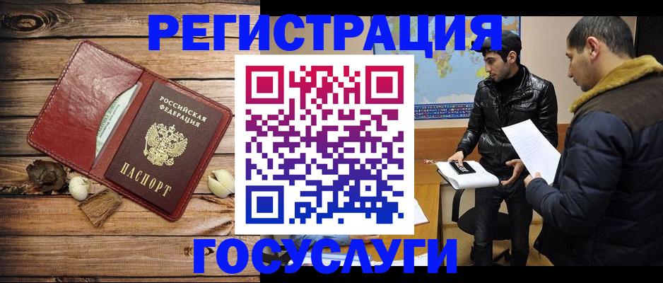 временная регистрация в Пермской области