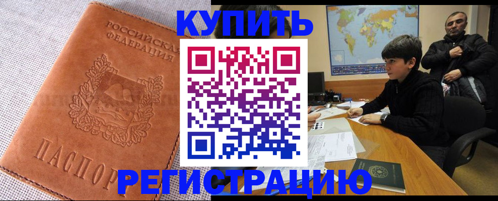 прописка от собственника в Пермской области