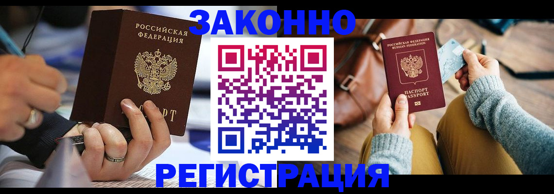 прописка иностранных граждан в Пермской области