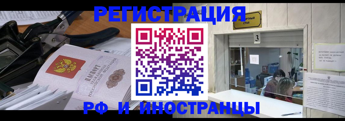 где прописаться в Пермской области