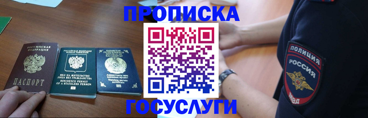 регистрация в Пермской области