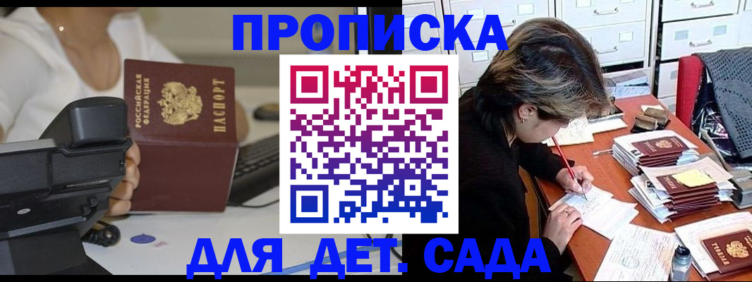 прописка в Пермской области