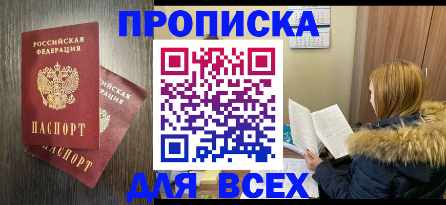 временная регистрация 2025 в Пермской области