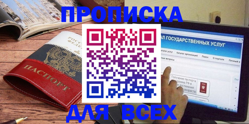где прописаться в Пермской области