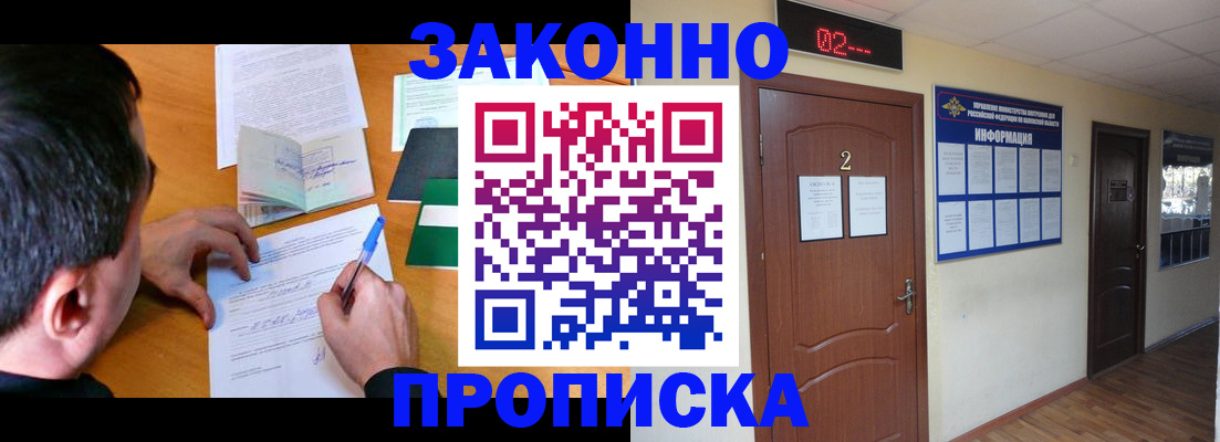 прописка ребенка в Пермской области