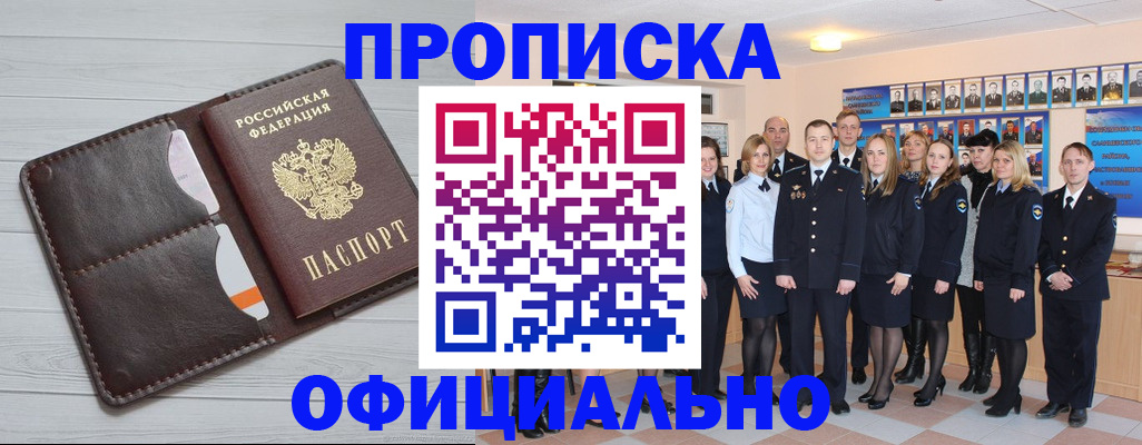 прописка от собственника в Пермской области