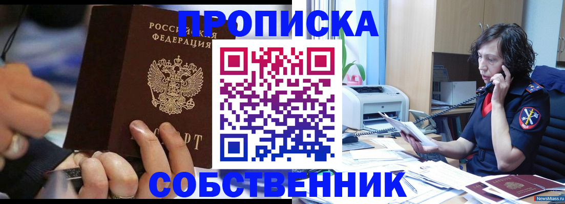 временная регистрация законно в Пермской области